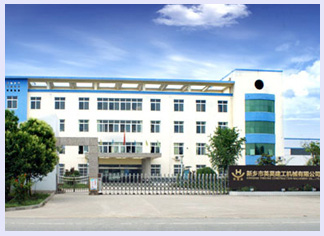 新鄉(xiāng)市英昊建工機(jī)械有限公司